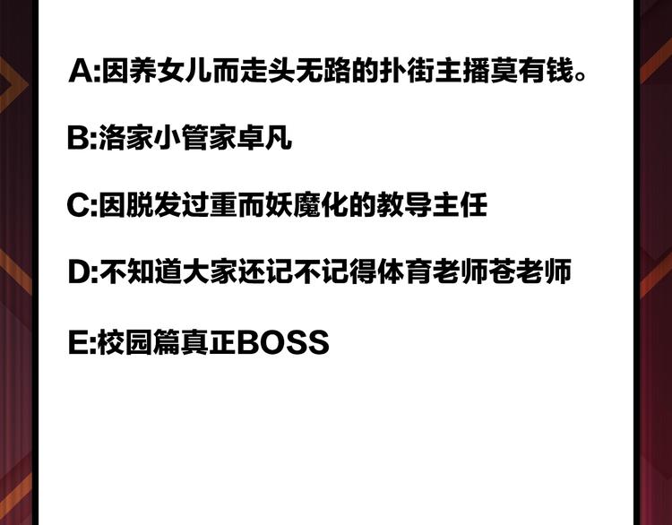 噬神纪韩漫全集-第43话 惊魂视频无删减无遮挡章节图片 