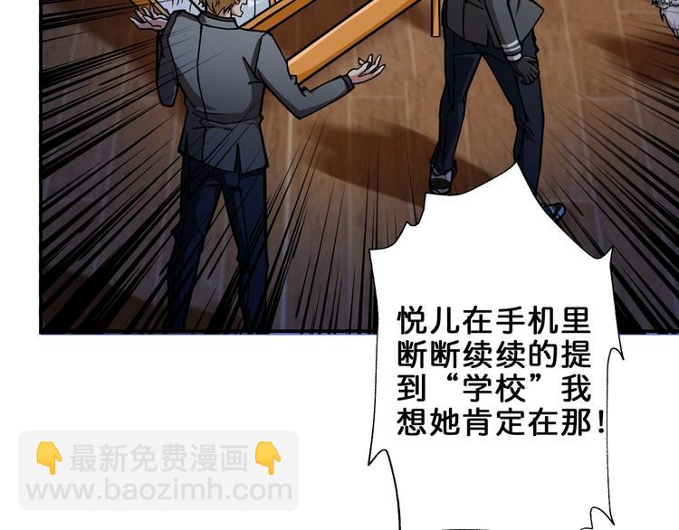 噬神纪韩漫全集-第43话 惊魂视频无删减无遮挡章节图片 