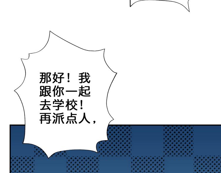 噬神纪韩漫全集-第43话 惊魂视频无删减无遮挡章节图片 