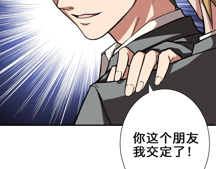 噬神纪韩漫全集-第43话 惊魂视频无删减无遮挡章节图片 