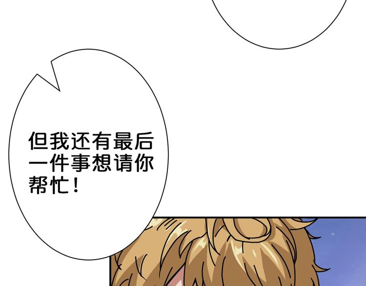 噬神纪韩漫全集-第43话 惊魂视频无删减无遮挡章节图片 