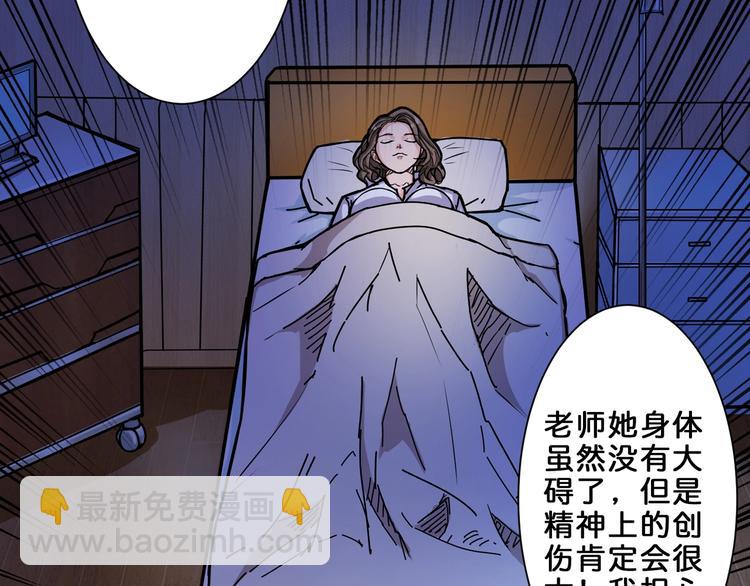噬神纪韩漫全集-第43话 惊魂视频无删减无遮挡章节图片 