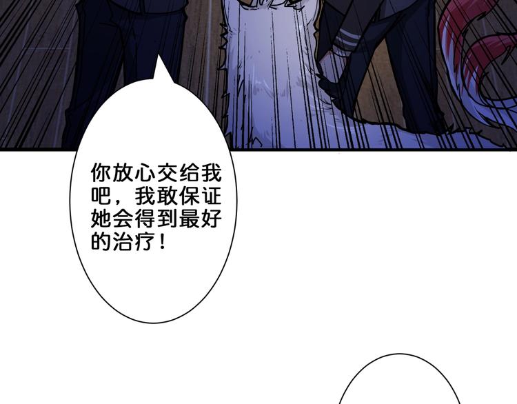 噬神纪韩漫全集-第43话 惊魂视频无删减无遮挡章节图片 