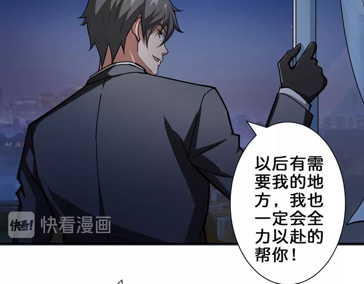 噬神纪韩漫全集-第43话 惊魂视频无删减无遮挡章节图片 