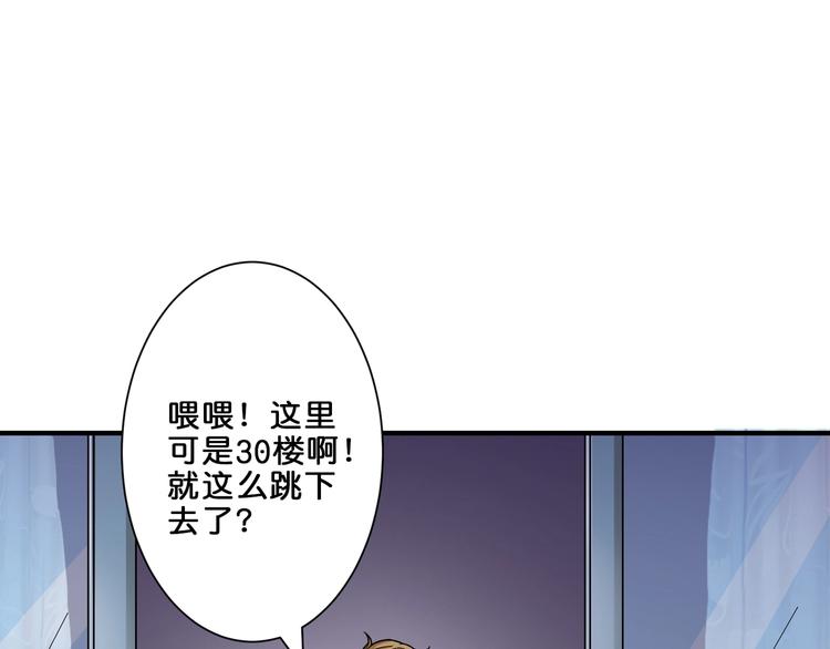 噬神纪韩漫全集-第43话 惊魂视频无删减无遮挡章节图片 