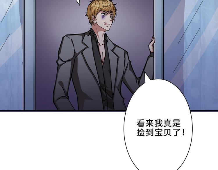 噬神纪韩漫全集-第43话 惊魂视频无删减无遮挡章节图片 