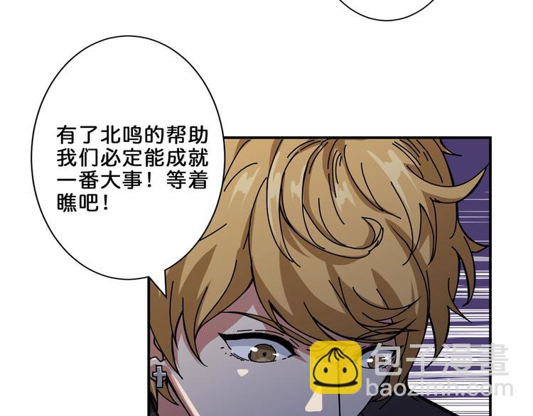 噬神纪韩漫全集-第43话 惊魂视频无删减无遮挡章节图片 