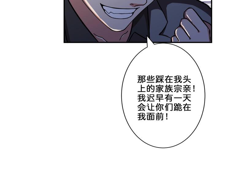 噬神纪韩漫全集-第43话 惊魂视频无删减无遮挡章节图片 