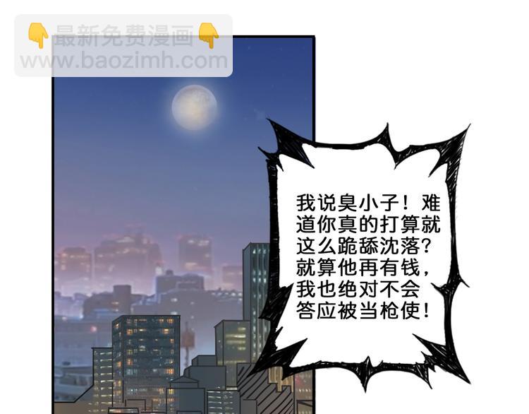 噬神纪韩漫全集-第43话 惊魂视频无删减无遮挡章节图片 