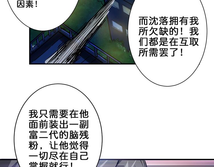 噬神纪韩漫全集-第43话 惊魂视频无删减无遮挡章节图片 