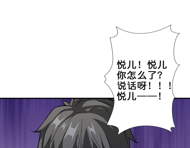 噬神纪韩漫全集-第43话 惊魂视频无删减无遮挡章节图片 