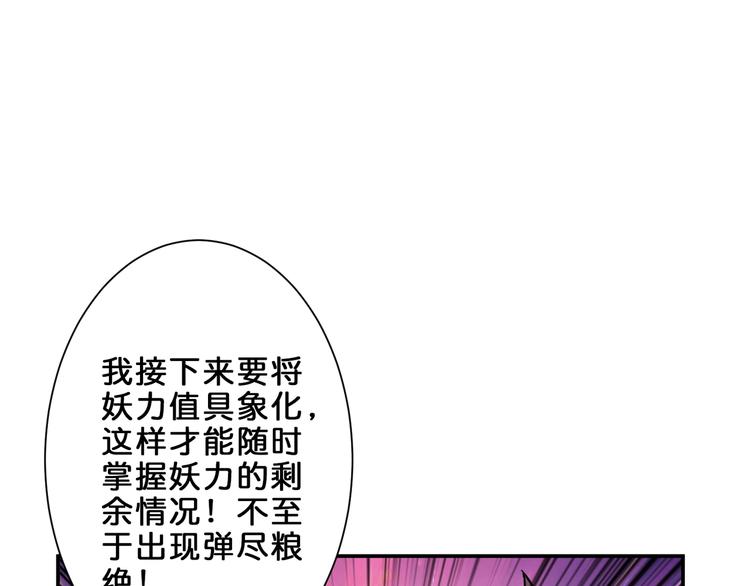 噬神纪韩漫全集-第43话 惊魂视频无删减无遮挡章节图片 