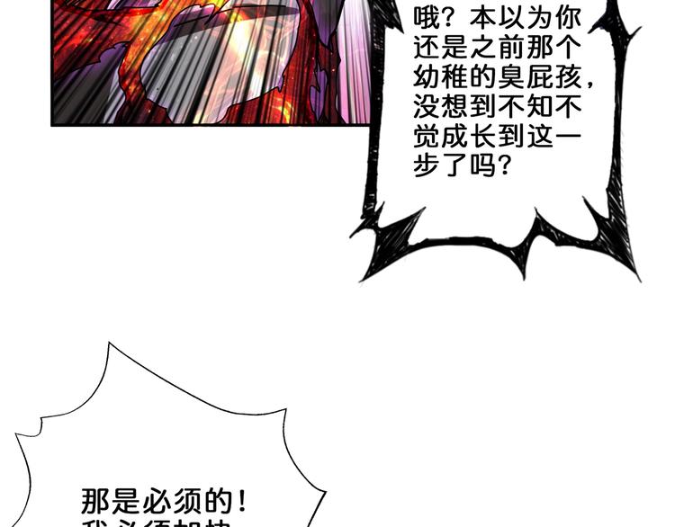 噬神纪韩漫全集-第43话 惊魂视频无删减无遮挡章节图片 