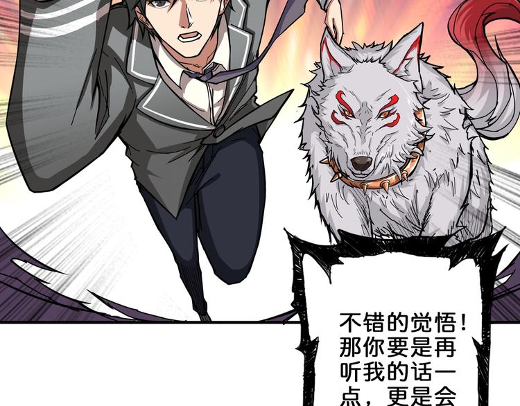 噬神纪韩漫全集-第43话 惊魂视频无删减无遮挡章节图片 