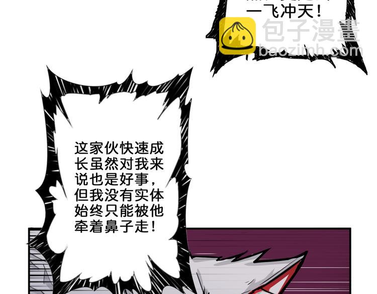 噬神纪韩漫全集-第43话 惊魂视频无删减无遮挡章节图片 