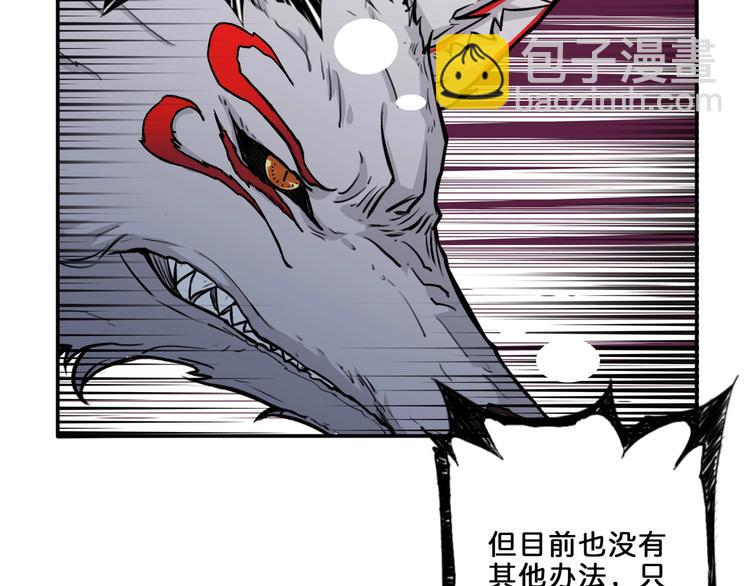 噬神纪韩漫全集-第43话 惊魂视频无删减无遮挡章节图片 
