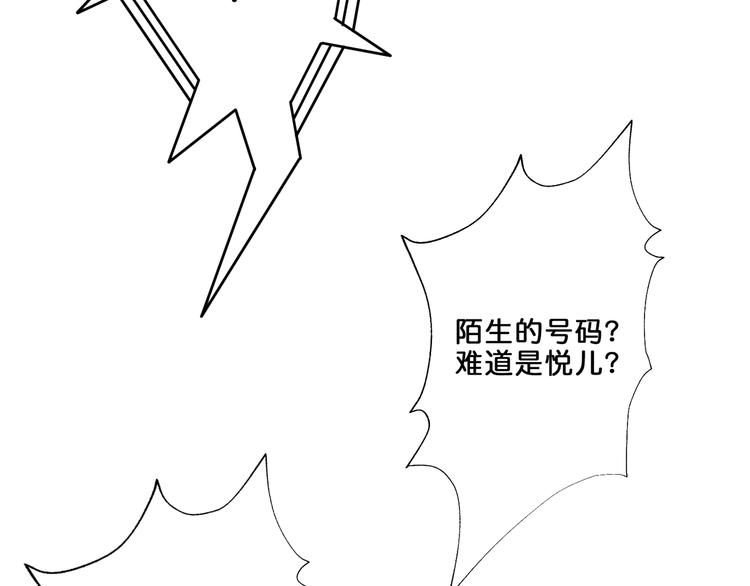 噬神纪韩漫全集-第43话 惊魂视频无删减无遮挡章节图片 
