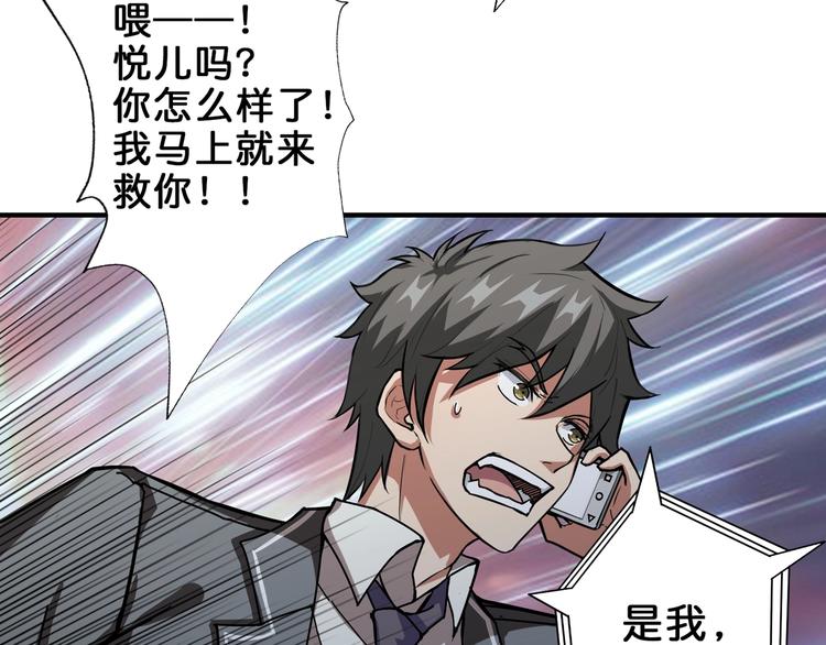 噬神纪韩漫全集-第43话 惊魂视频无删减无遮挡章节图片 