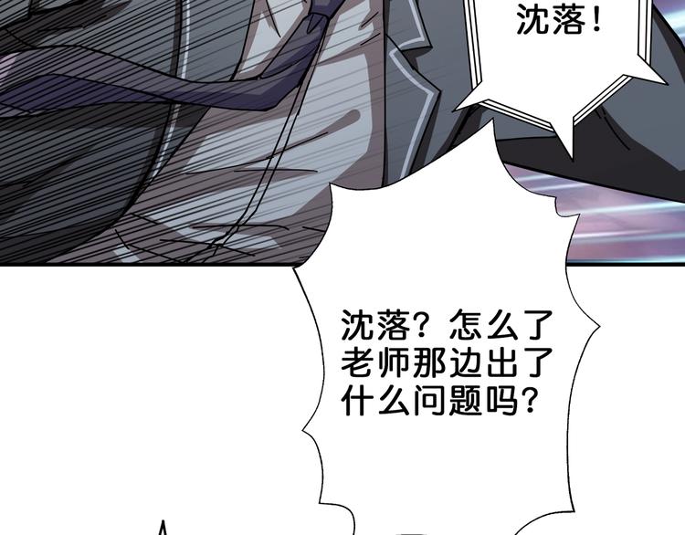 噬神纪韩漫全集-第43话 惊魂视频无删减无遮挡章节图片 