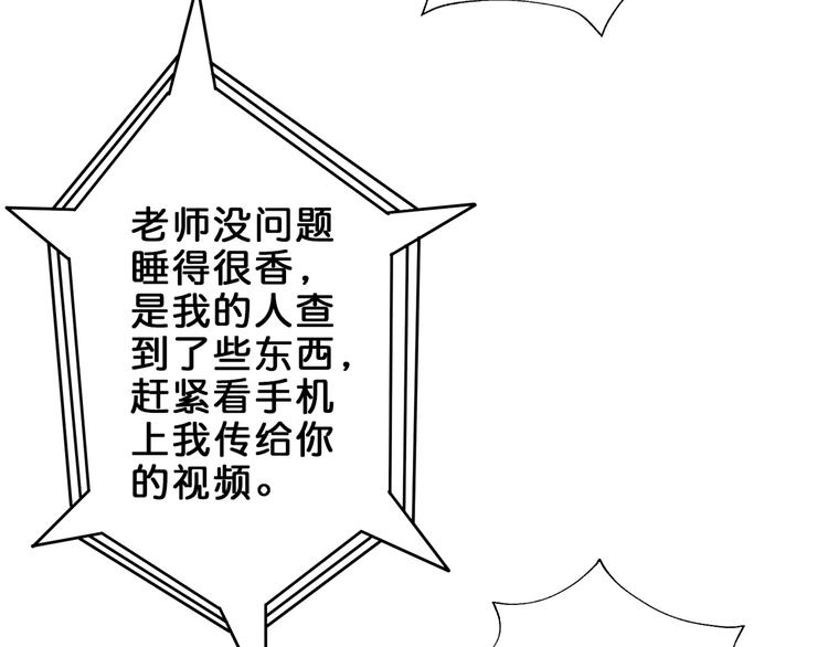 噬神纪韩漫全集-第43话 惊魂视频无删减无遮挡章节图片 
