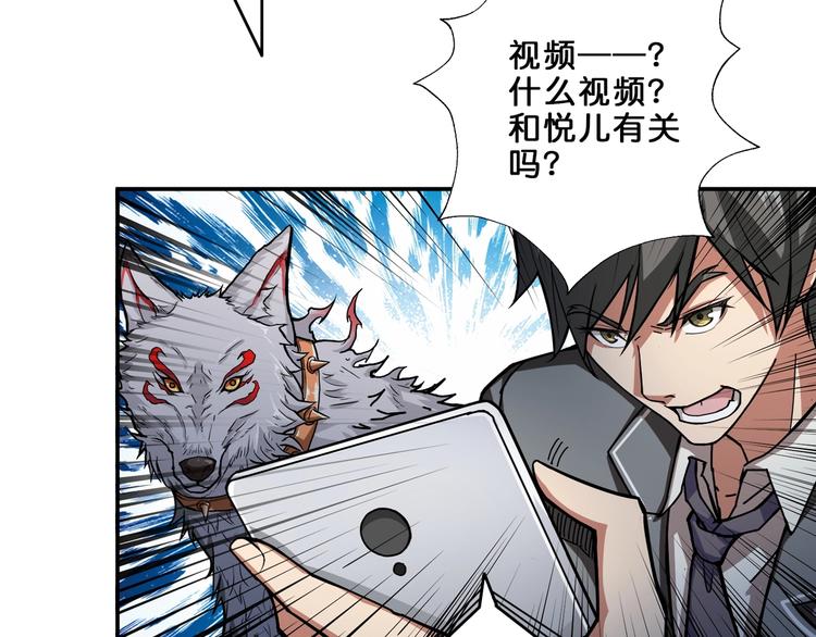 噬神纪韩漫全集-第43话 惊魂视频无删减无遮挡章节图片 