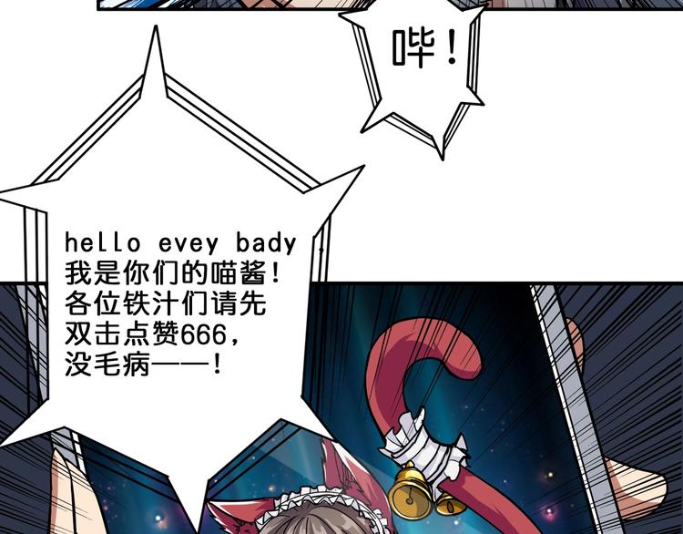 噬神纪韩漫全集-第43话 惊魂视频无删减无遮挡章节图片 