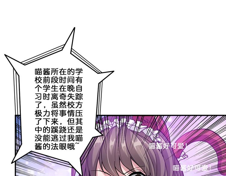 噬神纪韩漫全集-第43话 惊魂视频无删减无遮挡章节图片 