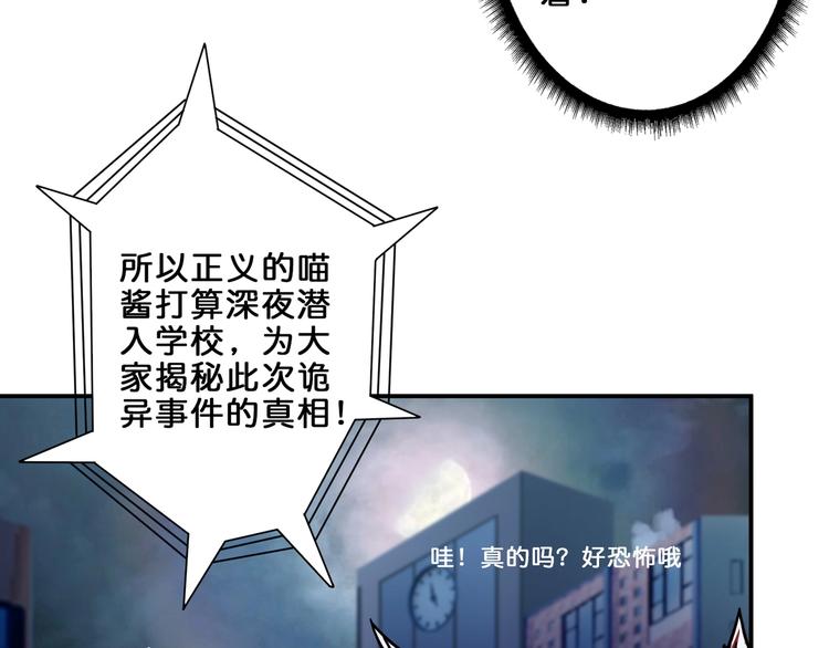 噬神纪韩漫全集-第43话 惊魂视频无删减无遮挡章节图片 