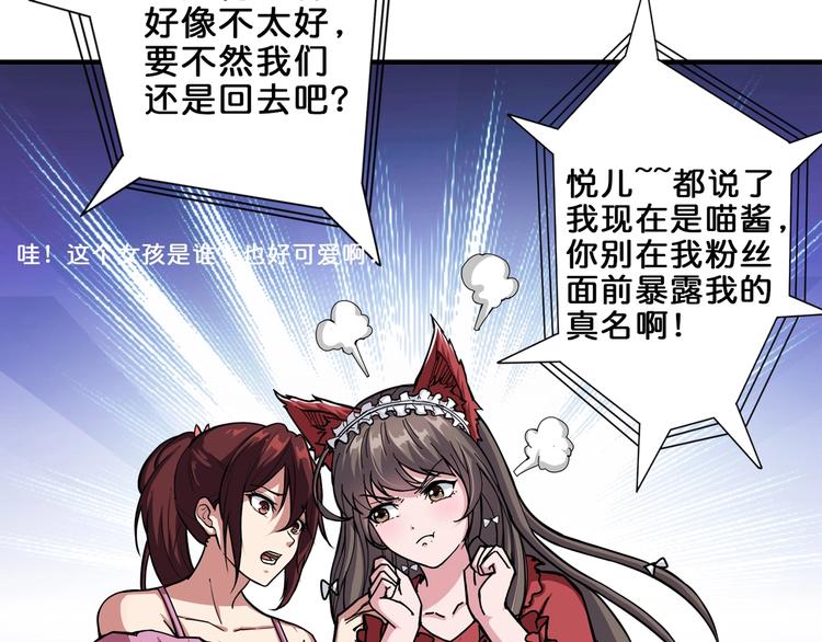 噬神纪韩漫全集-第43话 惊魂视频无删减无遮挡章节图片 