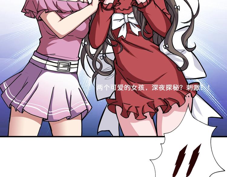 噬神纪韩漫全集-第43话 惊魂视频无删减无遮挡章节图片 