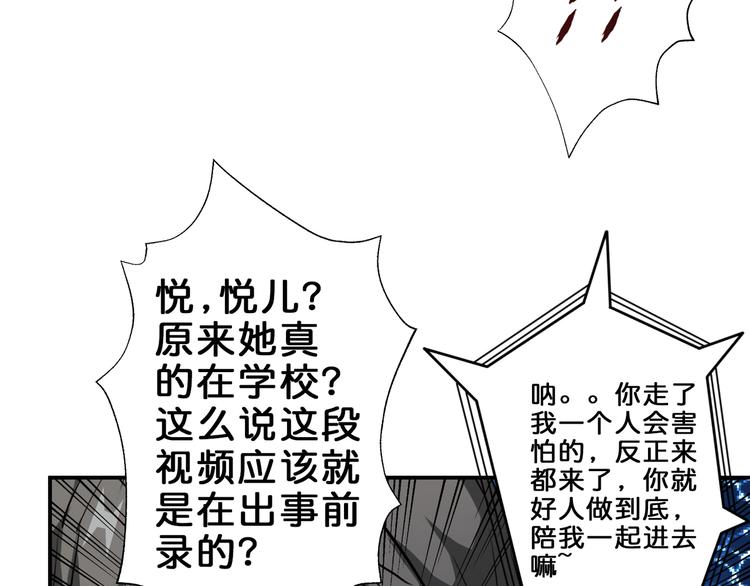 噬神纪韩漫全集-第43话 惊魂视频无删减无遮挡章节图片 