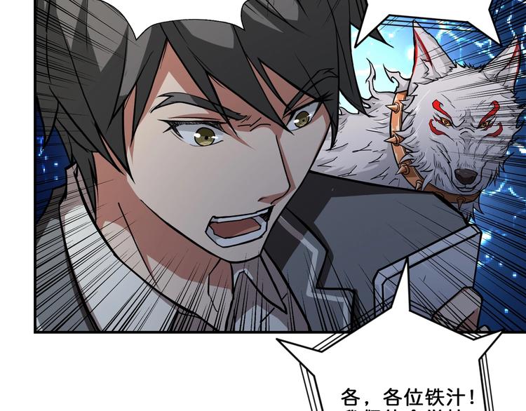 噬神纪韩漫全集-第43话 惊魂视频无删减无遮挡章节图片 