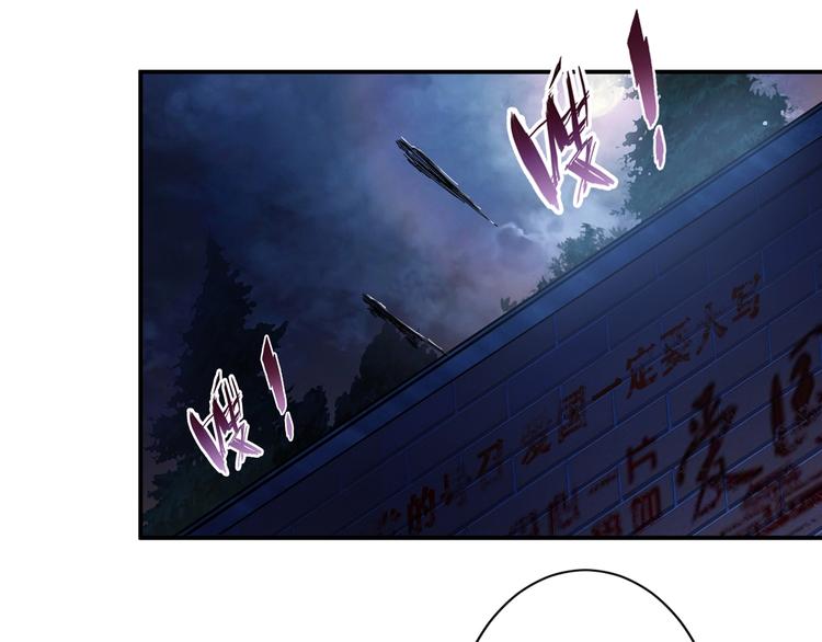 噬神纪韩漫全集-第43话 惊魂视频无删减无遮挡章节图片 