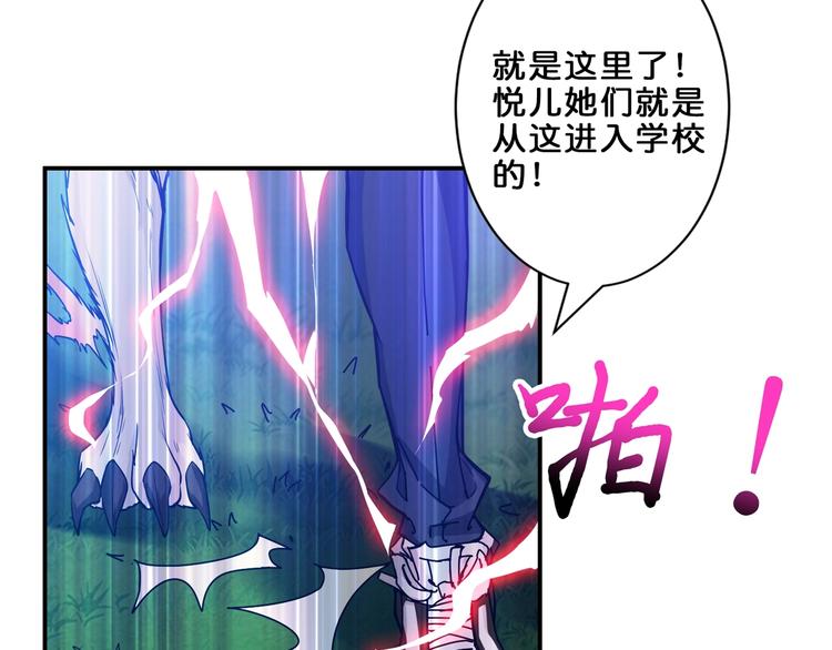 噬神纪韩漫全集-第43话 惊魂视频无删减无遮挡章节图片 