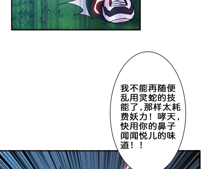 噬神纪韩漫全集-第43话 惊魂视频无删减无遮挡章节图片 