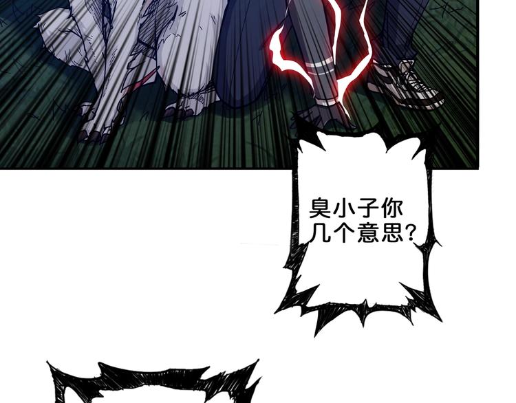 噬神纪韩漫全集-第43话 惊魂视频无删减无遮挡章节图片 