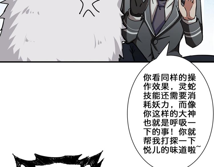 噬神纪韩漫全集-第43话 惊魂视频无删减无遮挡章节图片 