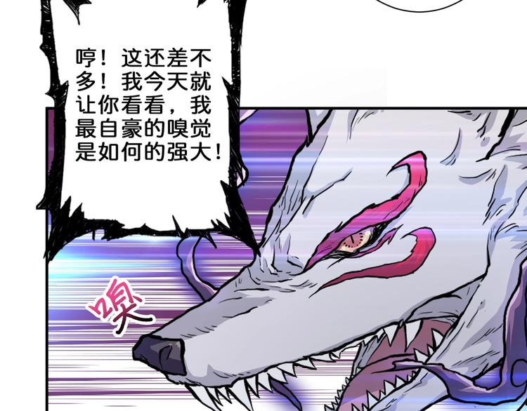 噬神纪韩漫全集-第43话 惊魂视频无删减无遮挡章节图片 