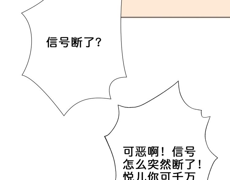 噬神纪韩漫全集-第43话 惊魂视频无删减无遮挡章节图片 