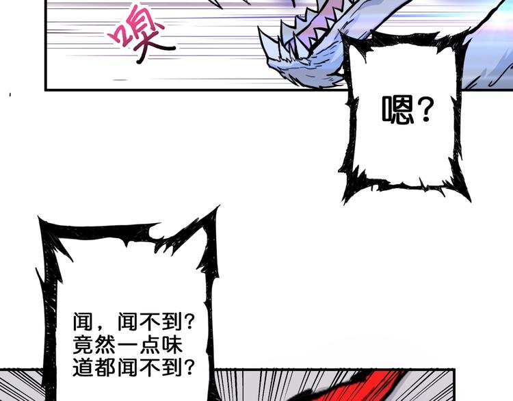 噬神纪韩漫全集-第43话 惊魂视频无删减无遮挡章节图片 