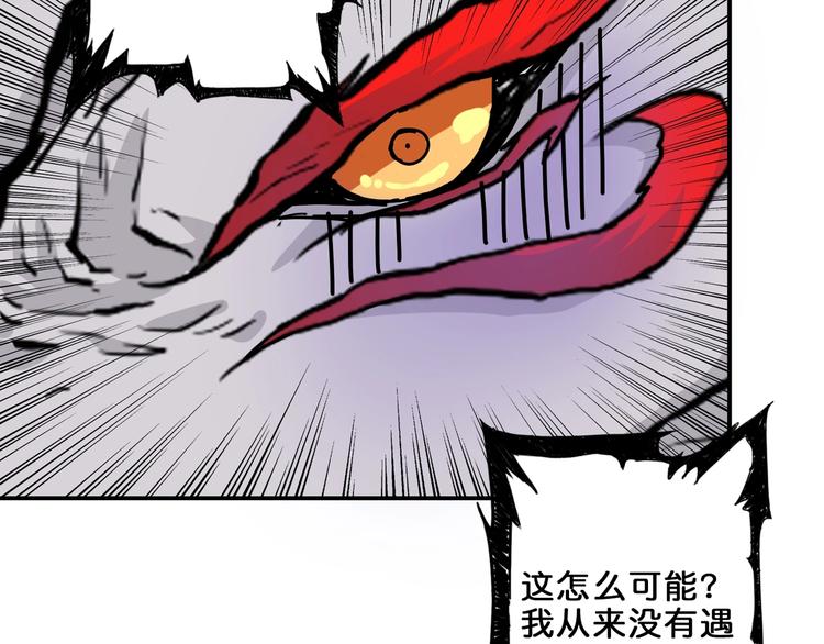 噬神纪韩漫全集-第43话 惊魂视频无删减无遮挡章节图片 