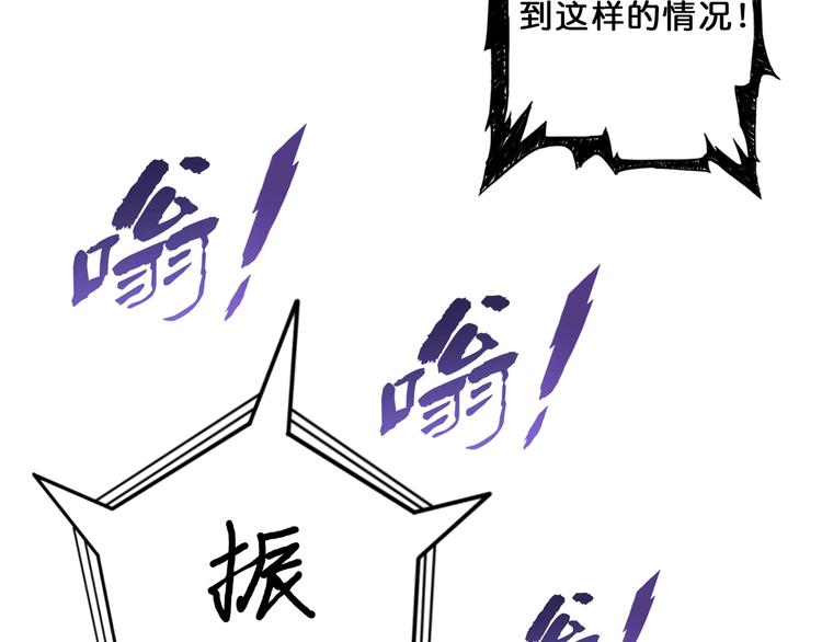 噬神纪韩漫全集-第43话 惊魂视频无删减无遮挡章节图片 