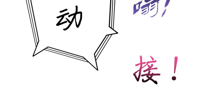 噬神纪韩漫全集-第43话 惊魂视频无删减无遮挡章节图片 