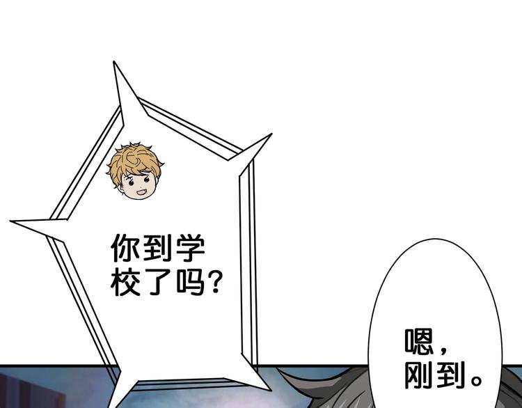 噬神纪韩漫全集-第43话 惊魂视频无删减无遮挡章节图片 