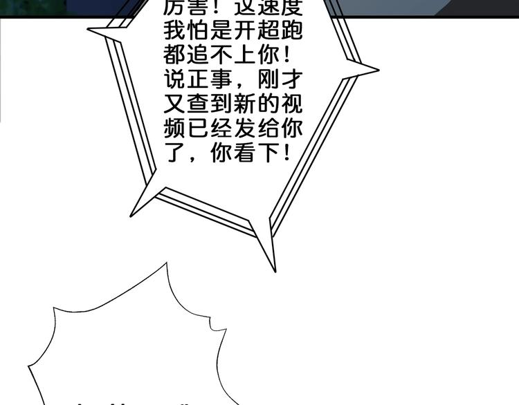 噬神纪韩漫全集-第43话 惊魂视频无删减无遮挡章节图片 