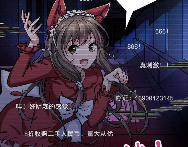 噬神纪韩漫全集-第43话 惊魂视频无删减无遮挡章节图片 