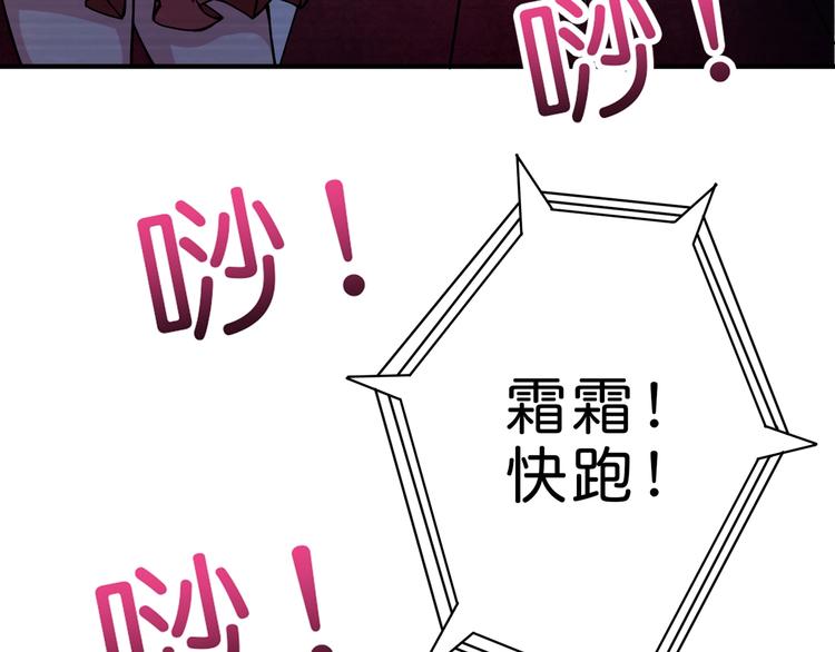 噬神纪韩漫全集-第43话 惊魂视频无删减无遮挡章节图片 