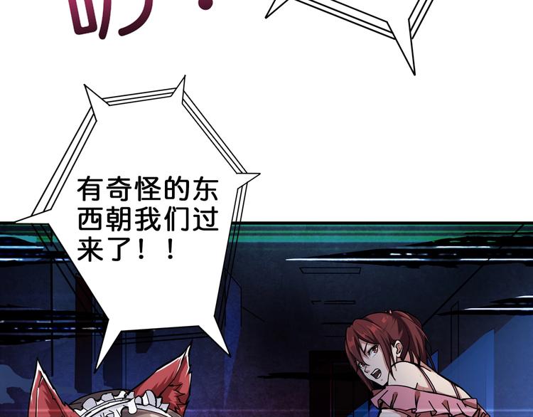 噬神纪韩漫全集-第43话 惊魂视频无删减无遮挡章节图片 