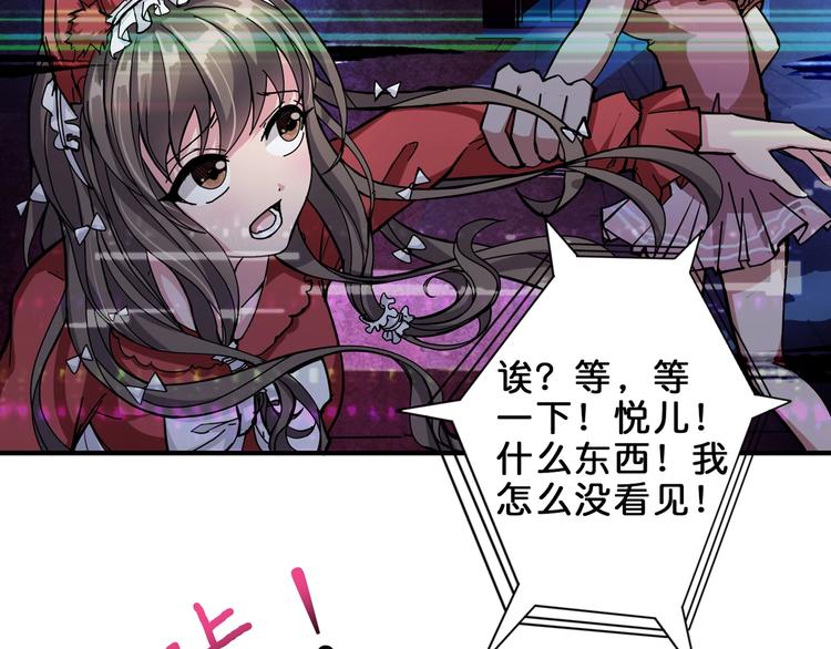 噬神纪韩漫全集-第43话 惊魂视频无删减无遮挡章节图片 