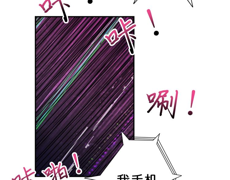 噬神纪韩漫全集-第43话 惊魂视频无删减无遮挡章节图片 